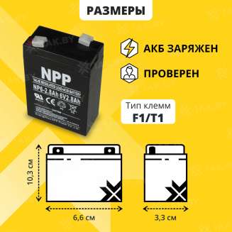 Аккумулятор NPP для ИБП, детского электромобиля, эхолота (2.8 Ah,6 V) AGM 67x34x103 0.48 кг 3