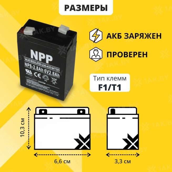 Аккумулятор NPP для ИБП, детского электромобиля, эхолота (2.8 Ah,6 V) AGM 67x34x103 0.48 кг 3
