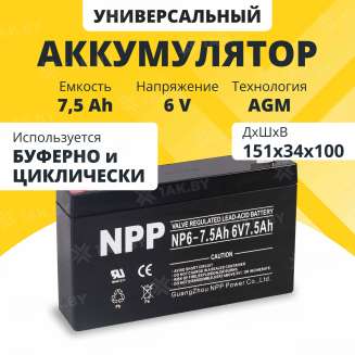 Аккумулятор для ИБП NPP (7.5 Ah) , 6 V  NP6-7.5(NPP) 0