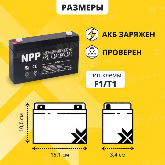 Аккумулятор для ИБП NPP (7.5 Ah) , 6 V  NP6-7.5(NPP) 3