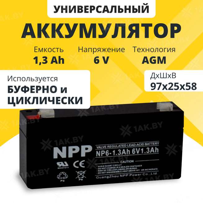 Аккумулятор для ИБП NPP (1.3 Ah) , 6 V  NP6-1.3(NPP) 0