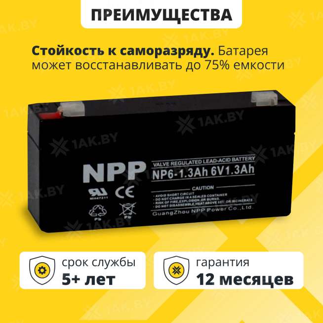 Аккумулятор для ИБП NPP (1.3 Ah) , 6 V  NP6-1.3(NPP) 1