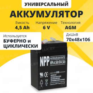 Аккумулятор для ИБП NPP (4.5 Ah) , 6 V  NP6-4.5(NPP) 0