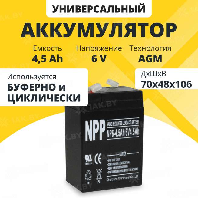 Аккумулятор для ИБП NPP (4.5 Ah) , 6 V  NP6-4.5(NPP) 0