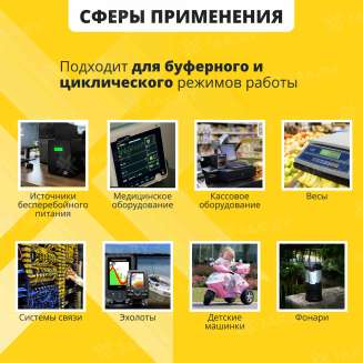 Аккумулятор для ИБП NPP (4.5 Ah) , 6 V  NP6-4.5(NPP) 2