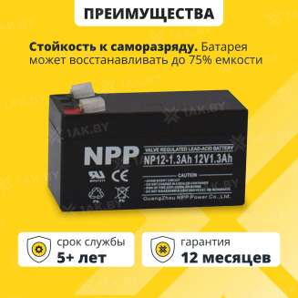 Аккумулятор NPP для ИБП, детского электромобиля, эхолота (1.3 Ah,12 V) AGM 97x45x51 0.54 кг 1