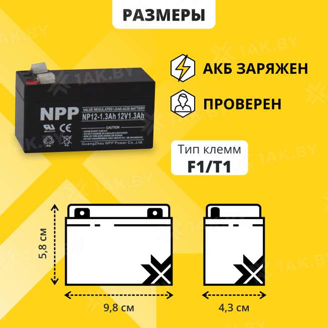 Аккумулятор NPP для ИБП, детского электромобиля, эхолота (1.3 Ah,12 V) AGM 97x45x51 0.54 кг 3