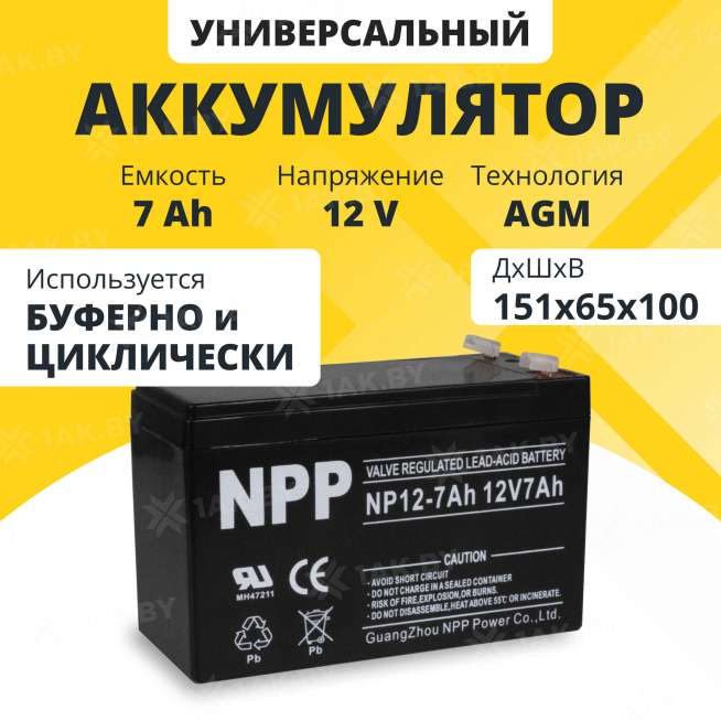 Аккумулятор NPP для ИБП, детского электромобиля, эхолота (7 Ah,12 V) AGM 150x65x100 2.1 кг 0