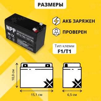 Аккумулятор NPP для ИБП, детского электромобиля, эхолота (7 Ah,12 V) AGM 150x65x100 2.1 кг 3