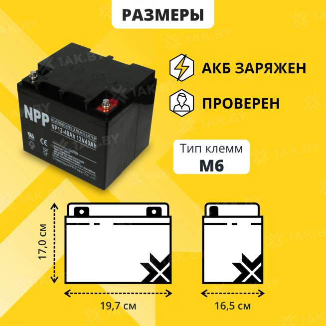Аккумулятор для ИБП NPP (40 Ah) , 12 V  NP12-40(NPP) 3