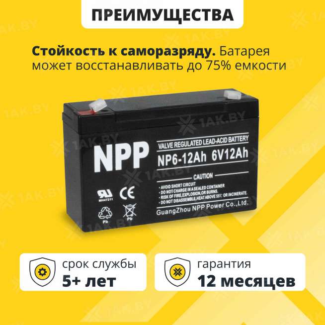 Аккумулятор для ИБП NPP (12 Ah) , 6 V  NP6-12(NPP) 1