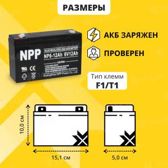 Аккумулятор для ИБП NPP (12 Ah) , 6 V  NP6-12(NPP) 2