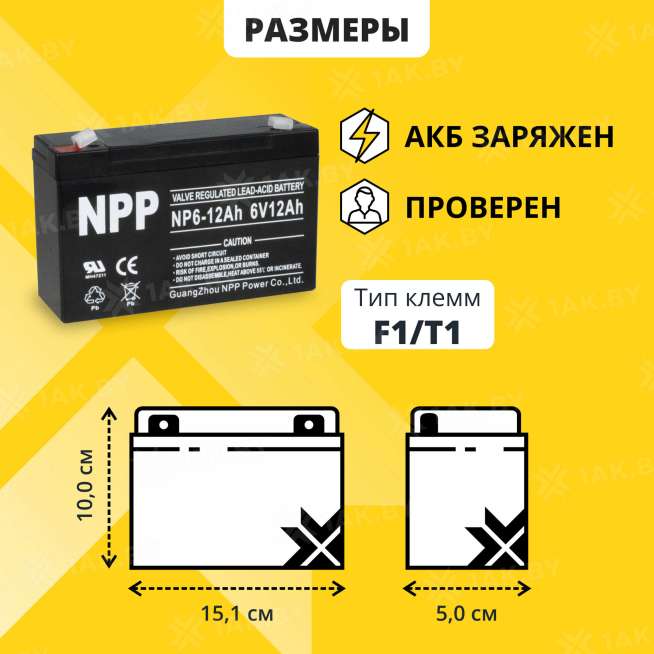 Аккумулятор для ИБП NPP (12 Ah) , 6 V  NP6-12(NPP) 2