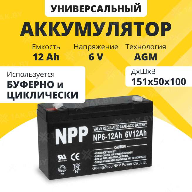 Аккумулятор для ИБП NPP (12 Ah) , 6 V  NP6-12(NPP) 0