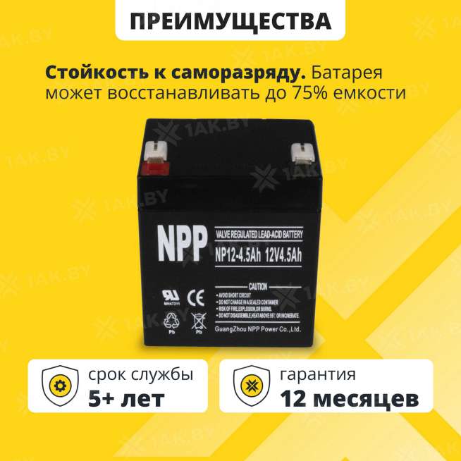 Аккумулятор для ИБП NPP (4.5 Ah) , 12 V  NP12-4.5(NPP) 1