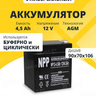 Аккумулятор для ИБП NPP (4.5 Ah) , 12 V  NP12-4.5(NPP) 0