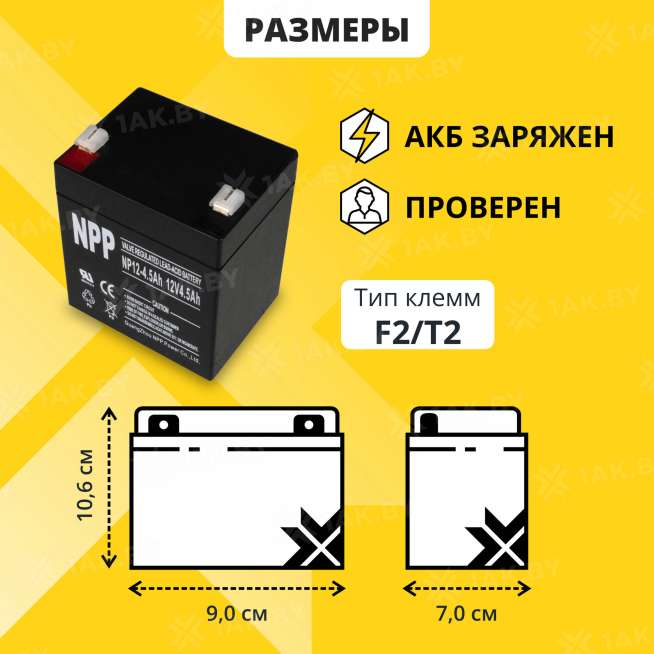 Аккумулятор для ИБП NPP (4.5 Ah) , 12 V  NP12-4.5(NPP) 3