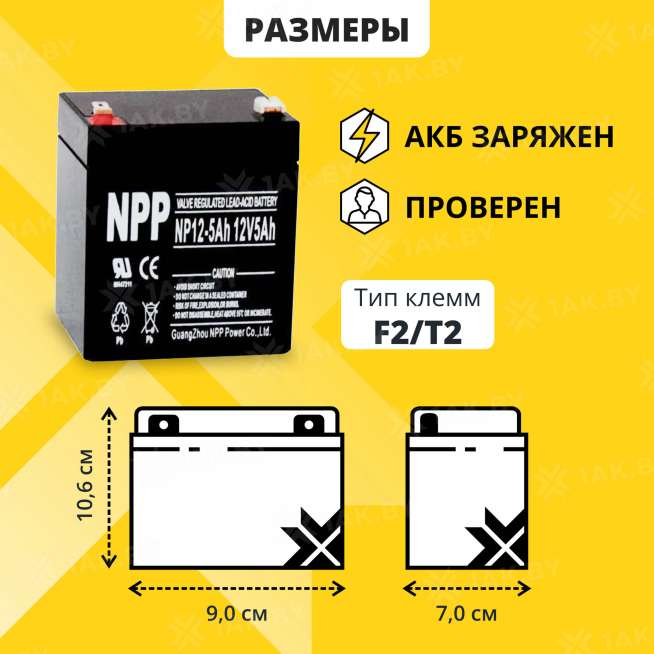 Аккумулятор NPP для ИБП, детского электромобиля, эхолота (5 Ah,12 V) AGM 89x69x101 1.58 кг 2