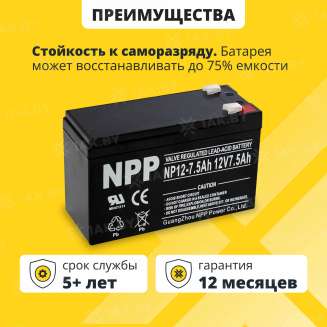 Аккумулятор NPP для ИБП, детского электромобиля, эхолота (7.5 Ah,12 V) AGM 150x65x92 2.25 кг 1