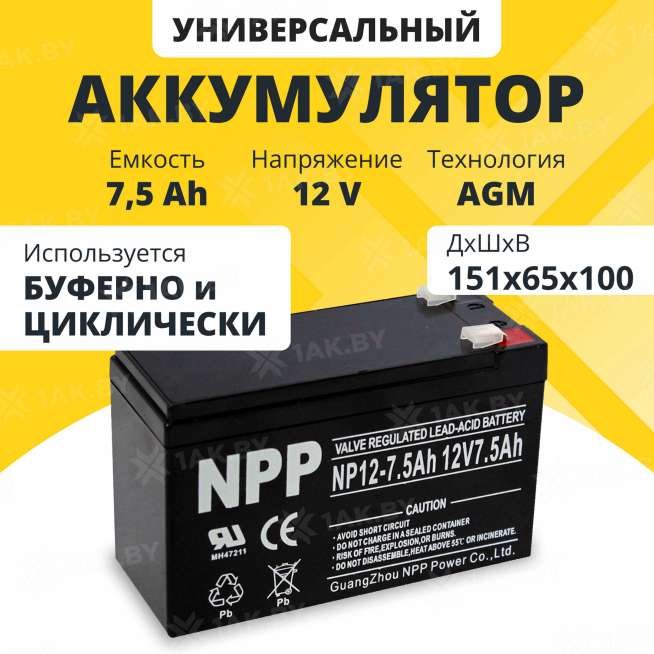 Аккумулятор NPP для ИБП, детского электромобиля, эхолота (7.5 Ah,12 V) AGM 150x65x92 2.25 кг 0