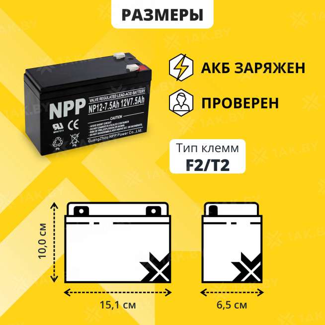 Аккумулятор NPP для ИБП, детского электромобиля, эхолота (7.5 Ah,12 V) AGM 150x65x92 2.25 кг 3