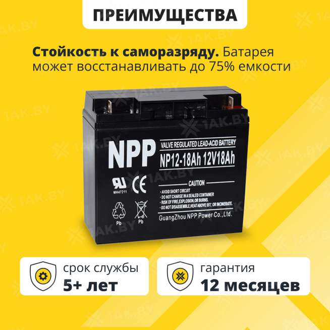 Аккумулятор NPP для ИБП, детского электромобиля, эхолота (18 Ah,12 V) AGM 181x77x167 5.2 кг 1