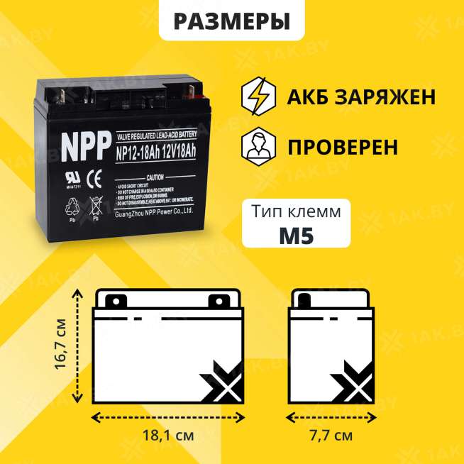 Аккумулятор NPP для ИБП, детского электромобиля, эхолота (18 Ah,12 V) AGM 181x77x167 5.2 кг 3
