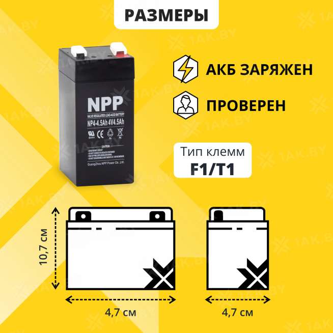 Аккумулятор NPP для ИБП, детского электромобиля, эхолота (4.5 Ah,4 V) AGM 47х47х101/107 0.52 кг 3
