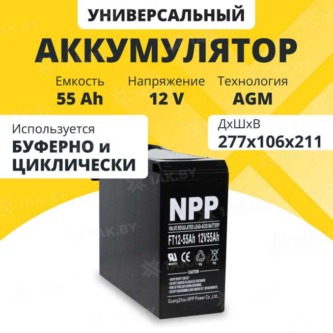 Аккумулятор NPP для ИБП, детского электромобиля, эхолота FT (55 Ah,12 V) AGM 277x106x221 17.3 кг, Китай 0