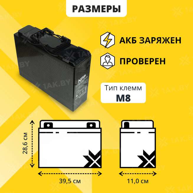 Аккумулятор NPP для ИБП, детского электромобиля, эхолота (100 Ah,12 V) AGM 395х110х286 32.8 кг 1