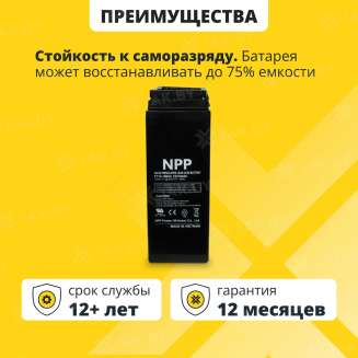Аккумулятор NPP для ИБП, детского электромобиля, эхолота (100 Ah,12 V) AGM 395х110х286 32.8 кг 2