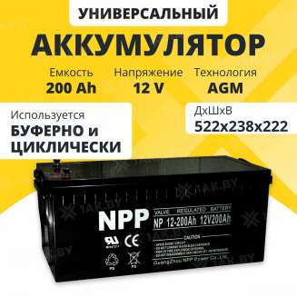 Аккумулятор для ИБП NPP (200 Ah) , 12 V  NPG12-200(NPP) 0