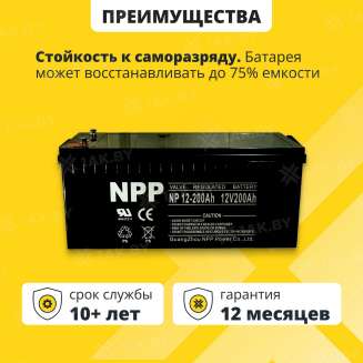 Аккумулятор для ИБП NPP (200 Ah) , 12 V  NPG12-200(NPP) 1