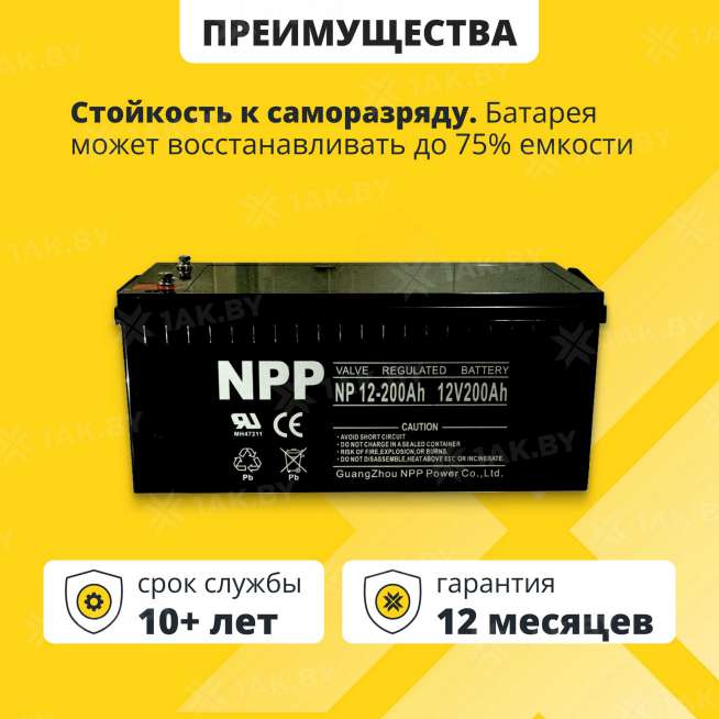 Аккумулятор для ИБП NPP (200 Ah) , 12 V  NPG12-200(NPP) 1