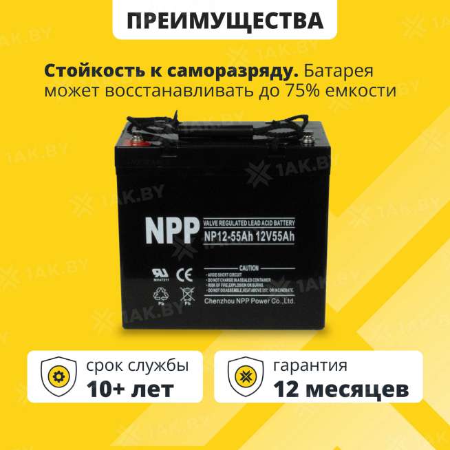 Аккумулятор NPP для ИБП, детского электромобиля, эхолота (55 Ah,12 V) AGM 230х138х211/215 17.3 кг 1