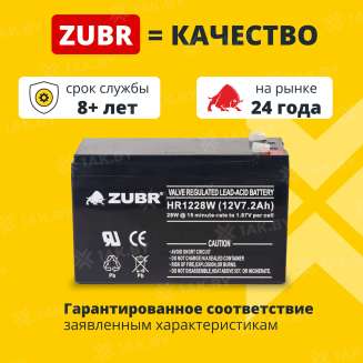 Аккумулятор ZUBR для ИБП, детского электромобиля, эхолота (7.2 Ah,12 V) AGM 151х65х94/100 2.5 кг 1