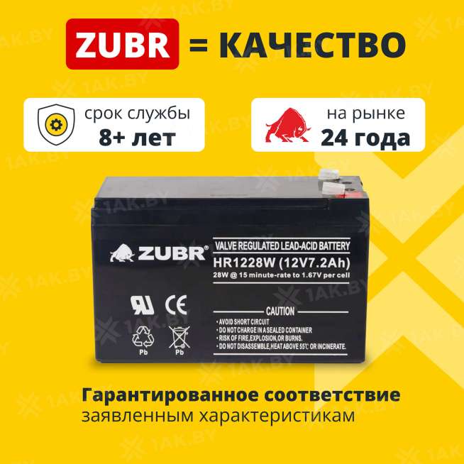 Аккумулятор ZUBR для ИБП, детского электромобиля, эхолота (7.2 Ah,12 V) AGM 151х65х94/100 2.5 кг 1