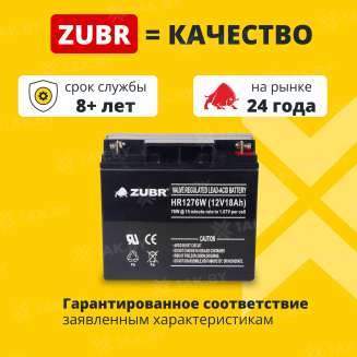 Аккумулятор для ИБП ZUBR (18 Ah) , 12 V  HR12-76W(ZUBR) 1