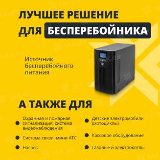 Аккумулятор для ИБП ZUBR (18 Ah) , 12 V  HR12-76W(ZUBR) 3