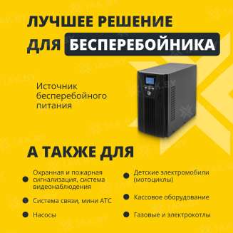 Аккумулятор ZUBR для ИБП, детского электромобиля, эхолота (110 Ah,12 V) AGM 330x171x214/220 32.7 кг 3