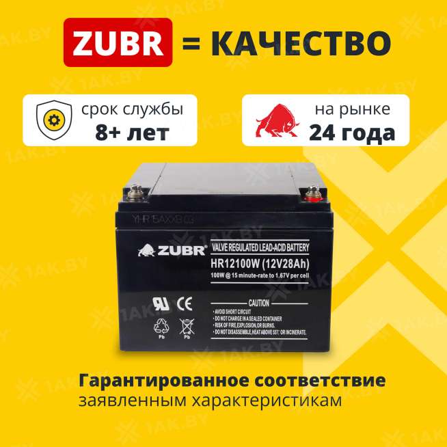Аккумулятор ZUBR для ИБП, детского электромобиля, эхолота (28 Ah,12 V) AGM 166x175x125 8.8 кг 1