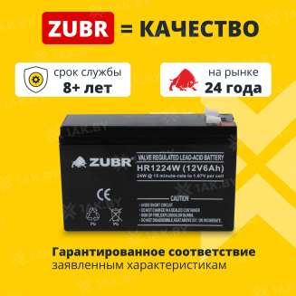 Аккумулятор ZUBR для ИБП, детского электромобиля, эхолота (6 Ah,12 V) AGM 151x51x99 1.94 кг 1