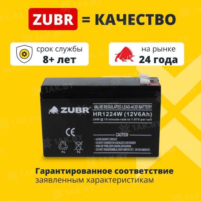 Аккумулятор ZUBR для ИБП, детского электромобиля, эхолота (6 Ah,12 V) AGM 151x51x99 1.94 кг 1