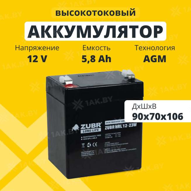 Аккумулятор для ИБП ZUBR (5.8 Ah) , 12 V  HRL12-23W(ZUBR) 0