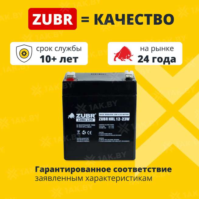 Аккумулятор для ИБП ZUBR (5.8 Ah) , 12 V  HRL12-23W(ZUBR) 1