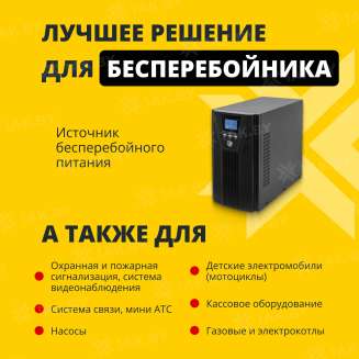 Аккумулятор для ИБП ZUBR (5.8 Ah) , 12 V  HRL12-23W(ZUBR) 3