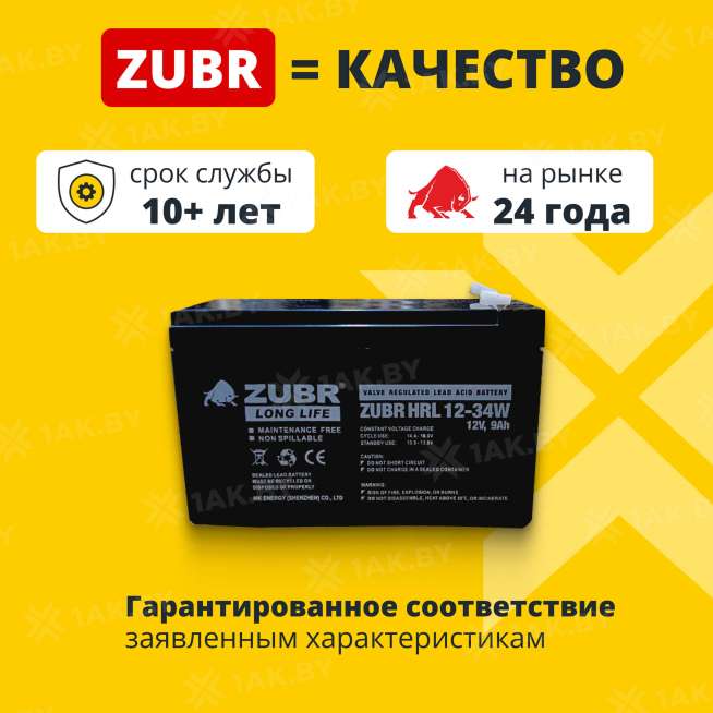Аккумулятор ZUBR для ИБП, детского электромобиля, эхолота (9 Ah,12 V) AGM 151х65х94/100 2.7 кг 1