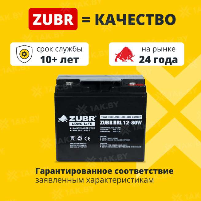 Аккумулятор ZUBR для ИБП, детского электромобиля, эхолота (18 Ah,12 V) AGM 181x77x167 5.85 кг 1