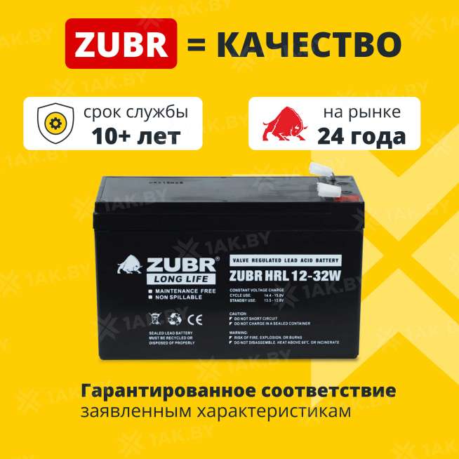 Аккумуляторная батарея ZUBR HRL 12-32W, Китай 1