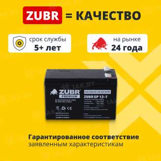 Аккумулятор ZUBR для ИБП, детского электромобиля, эхолота (7 Ah,12 V) AGM 151х65х94/100 2.2 кг 3